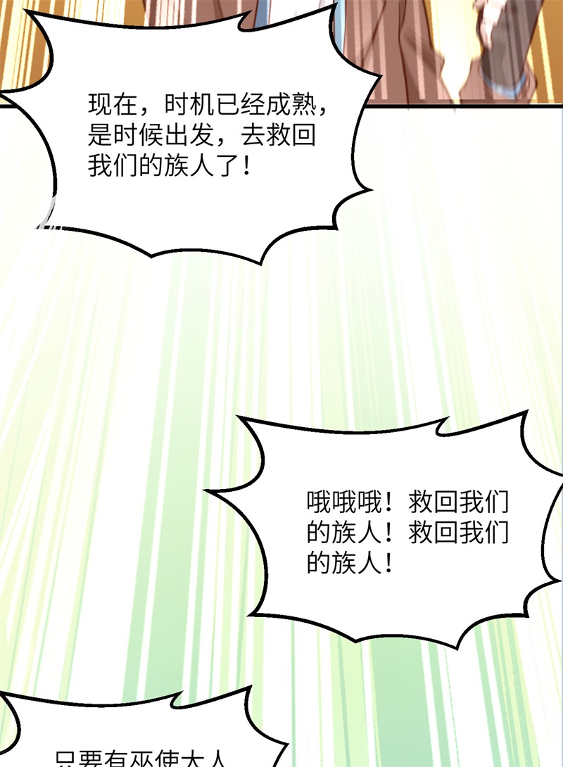 081行动计划-我和妹子们的荒岛余生-青葶动漫（第7张）