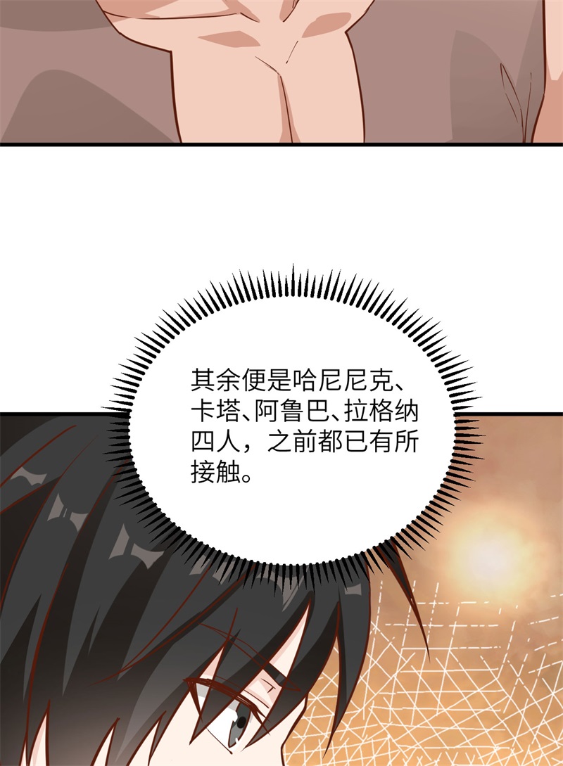 081行动计划-我和妹子们的荒岛余生-青葶动漫（第13张）