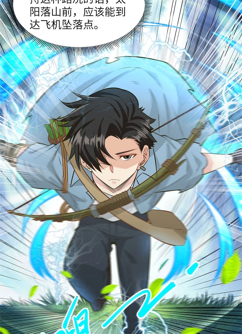 052危险沼泽-我和妹子们的荒岛余生-青葶动漫（第12张）