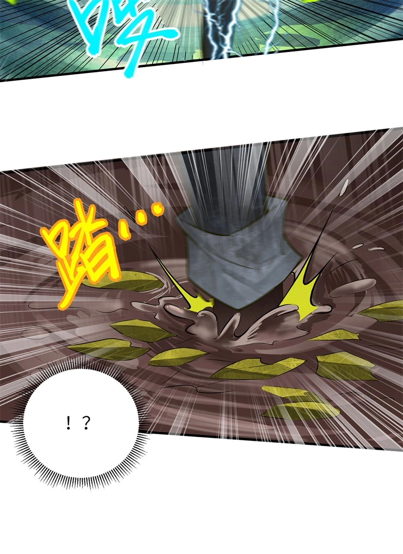 052危险沼泽-我和妹子们的荒岛余生-青葶动漫（第13张）