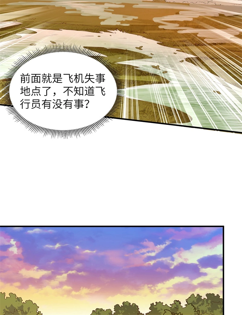052危险沼泽-我和妹子们的荒岛余生-青葶动漫（第35张）