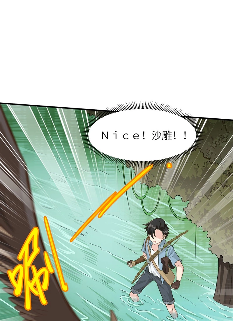 052危险沼泽-我和妹子们的荒岛余生-青葶动漫（第8张）