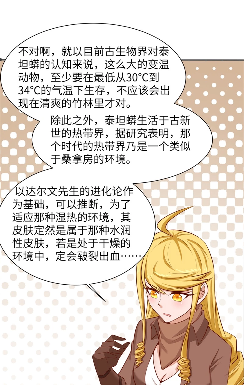 057推测-我和妹子们的荒岛余生-青葶动漫（第14张）