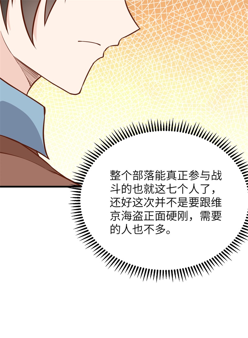 081行动计划-我和妹子们的荒岛余生-青葶动漫（第14张）
