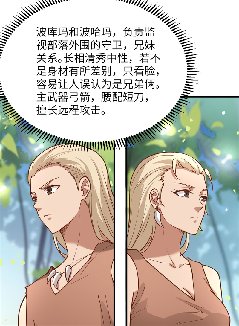 081行动计划-我和妹子们的荒岛余生-青葶动漫（第11张）