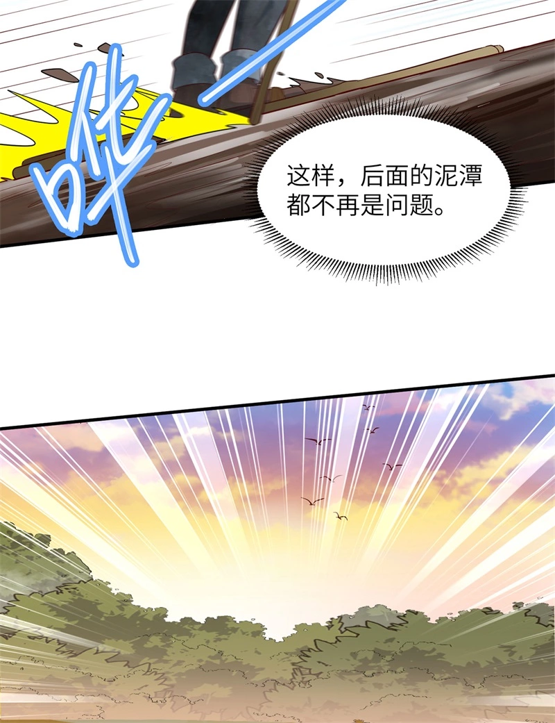 052危险沼泽-我和妹子们的荒岛余生-青葶动漫（第34张）