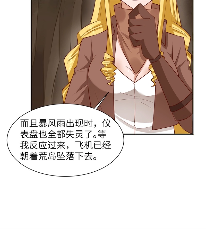 057推测-我和妹子们的荒岛余生-青葶动漫（第7张）