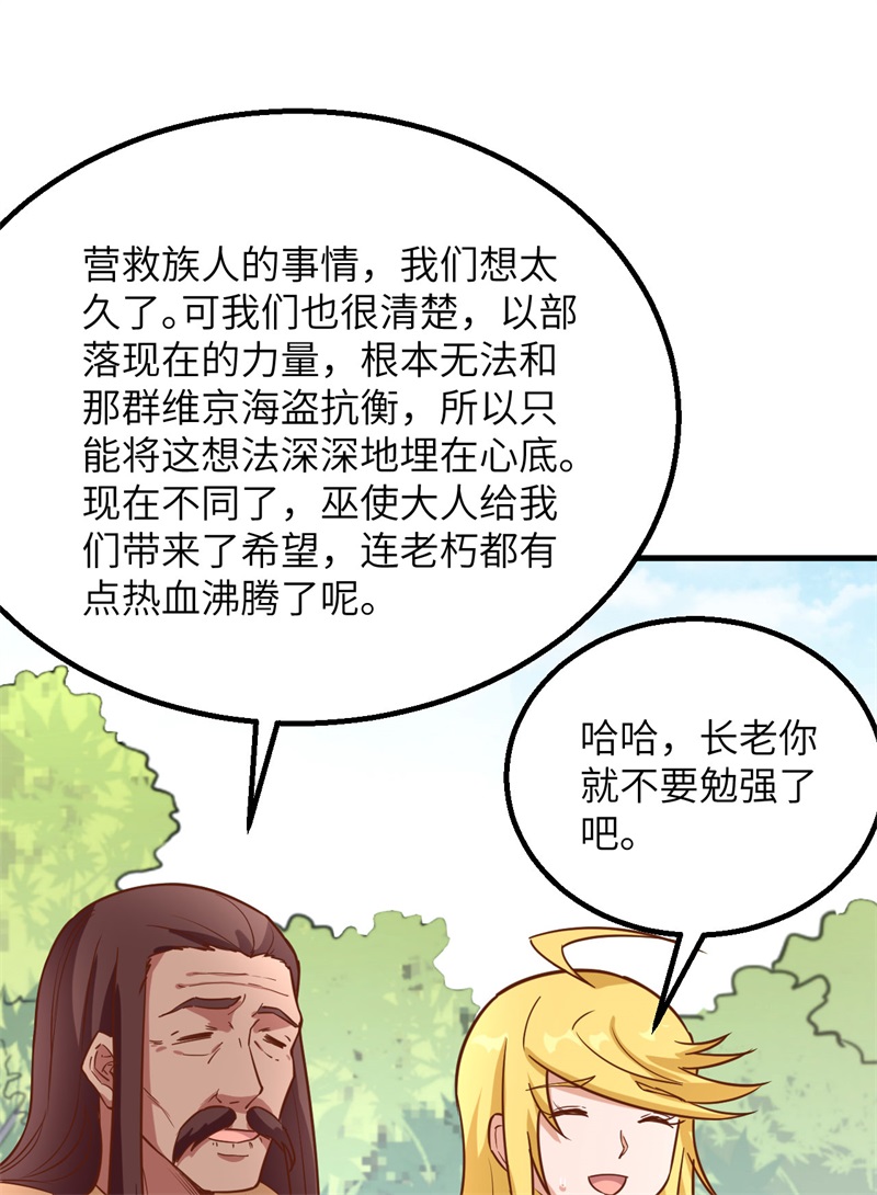 081行动计划-我和妹子们的荒岛余生-青葶动漫（第9张）