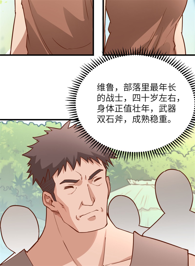 081行动计划-我和妹子们的荒岛余生-青葶动漫（第12张）