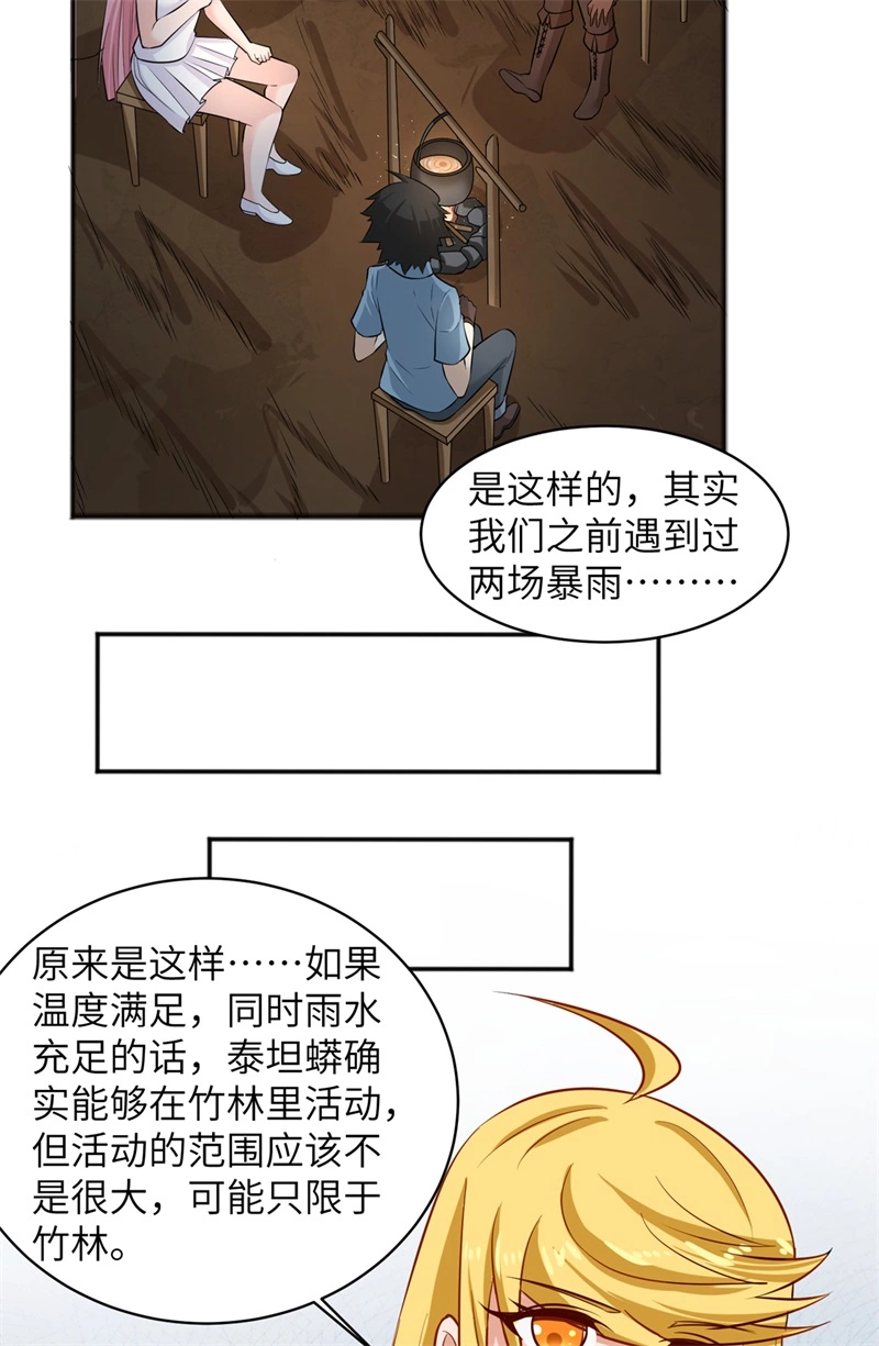 057推测-我和妹子们的荒岛余生-青葶动漫（第17张）