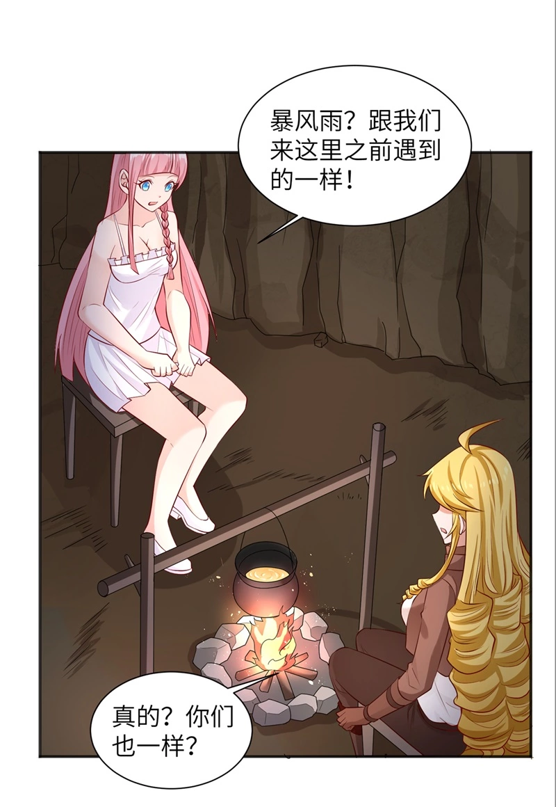 057推测-我和妹子们的荒岛余生-青葶动漫（第8张）