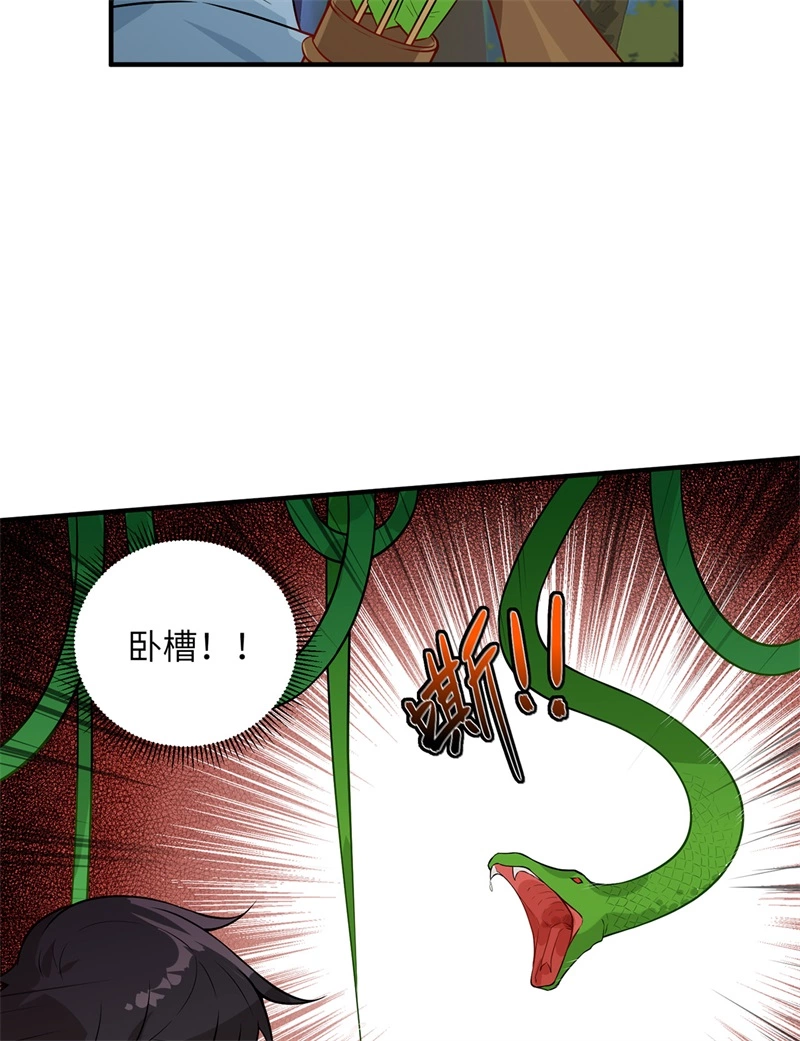 052危险沼泽-我和妹子们的荒岛余生-青葶动漫（第5张）