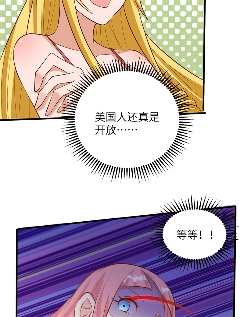 057推测-我和妹子们的荒岛余生-青葶动漫（第37张）