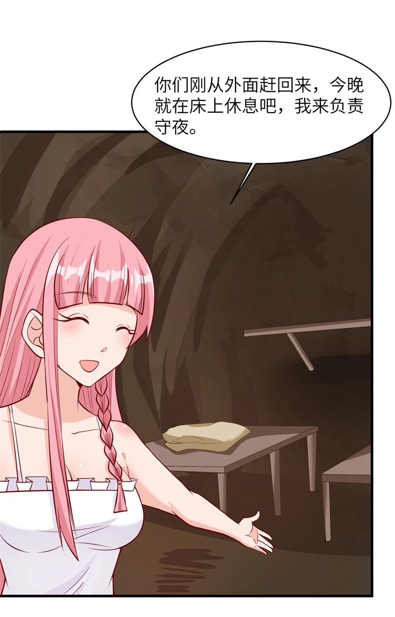 057推测-我和妹子们的荒岛余生-青葶动漫（第20张）