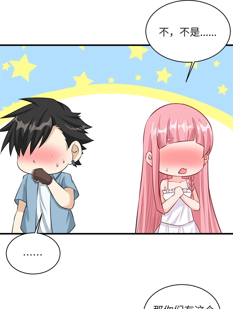 057推测-我和妹子们的荒岛余生-青葶动漫（第22张）