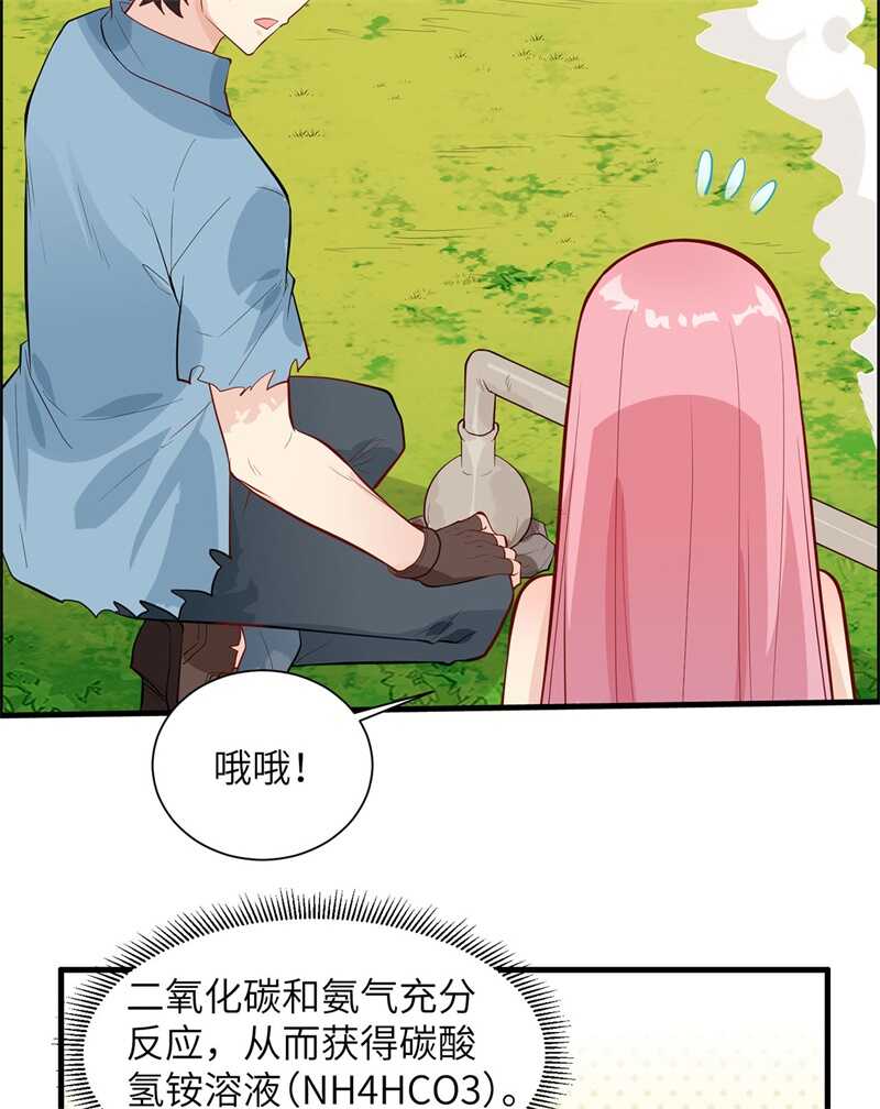 034新时代造纸术-我和妹子们的荒岛余生-青葶动漫（第39张）