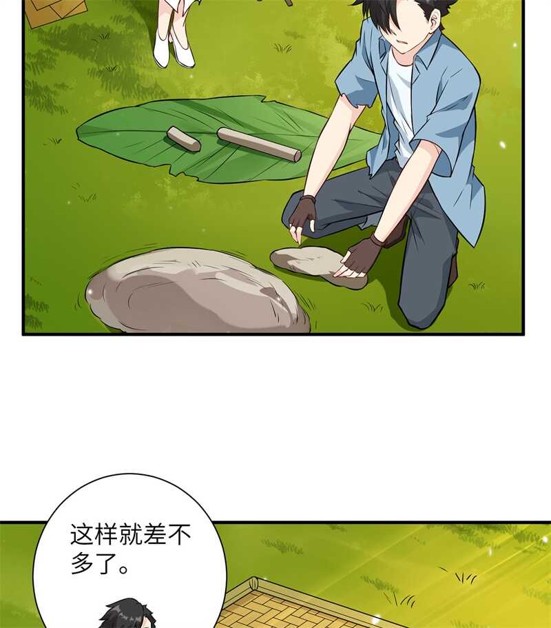 034新时代造纸术-我和妹子们的荒岛余生-青葶动漫（第33张）