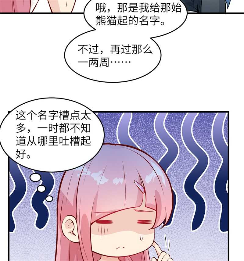 034新时代造纸术-我和妹子们的荒岛余生-青葶动漫（第6张）