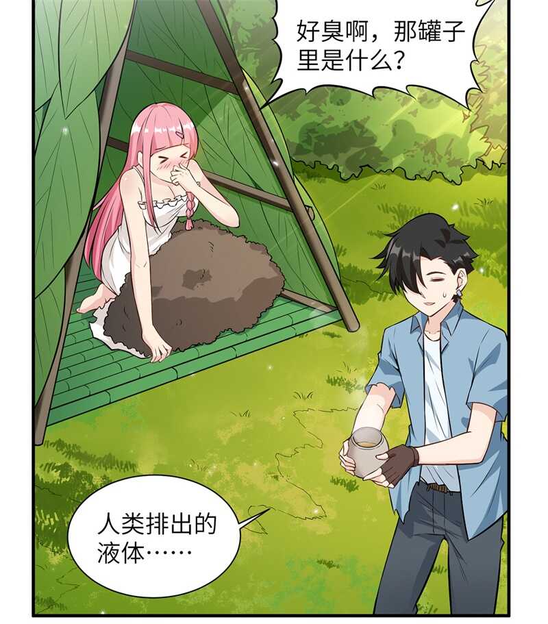 034新时代造纸术-我和妹子们的荒岛余生-青葶动漫（第30张）