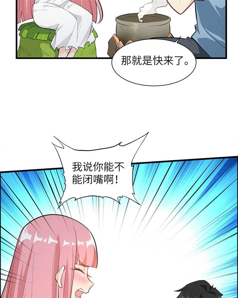 034新时代造纸术-我和妹子们的荒岛余生-青葶动漫（第12张）