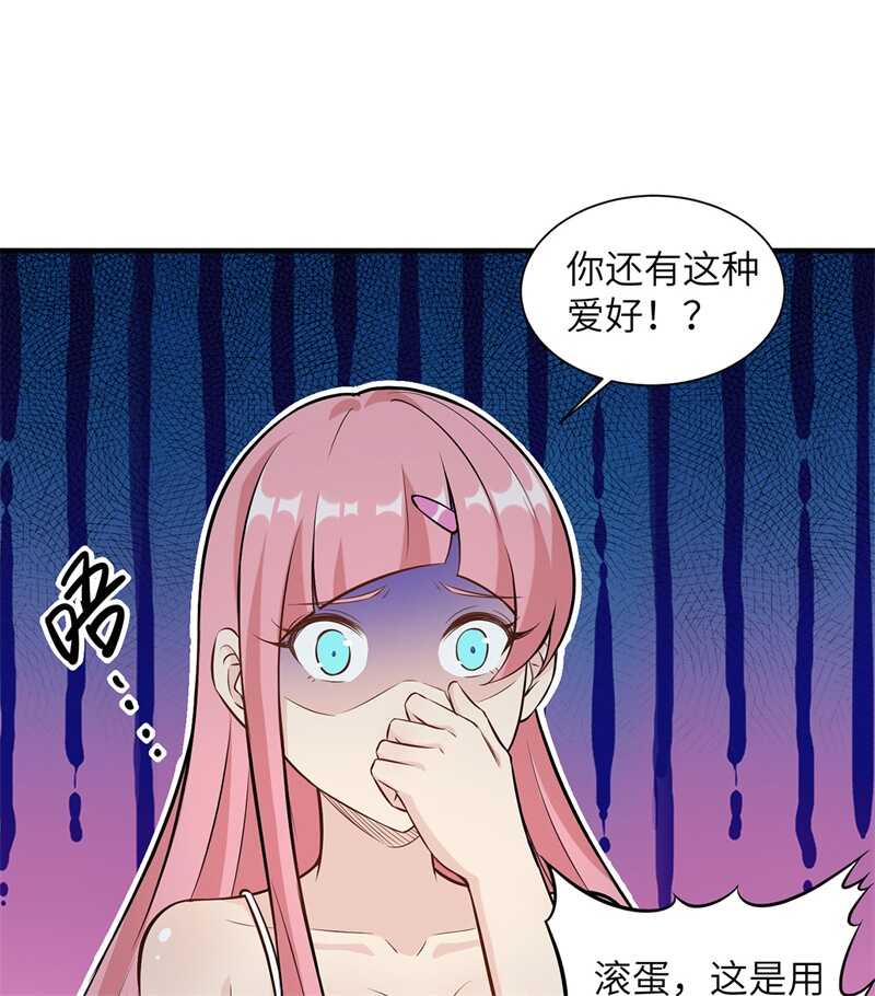 034新时代造纸术-我和妹子们的荒岛余生-青葶动漫（第31张）