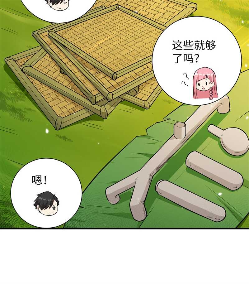 034新时代造纸术-我和妹子们的荒岛余生-青葶动漫（第34张）