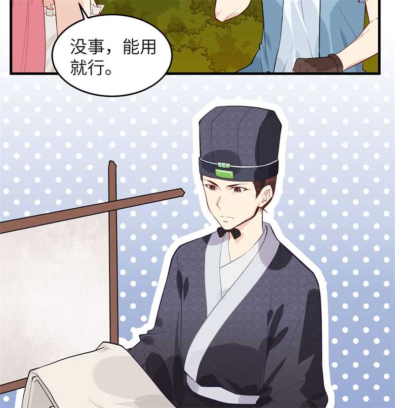 034新时代造纸术-我和妹子们的荒岛余生-青葶动漫（第22张）
