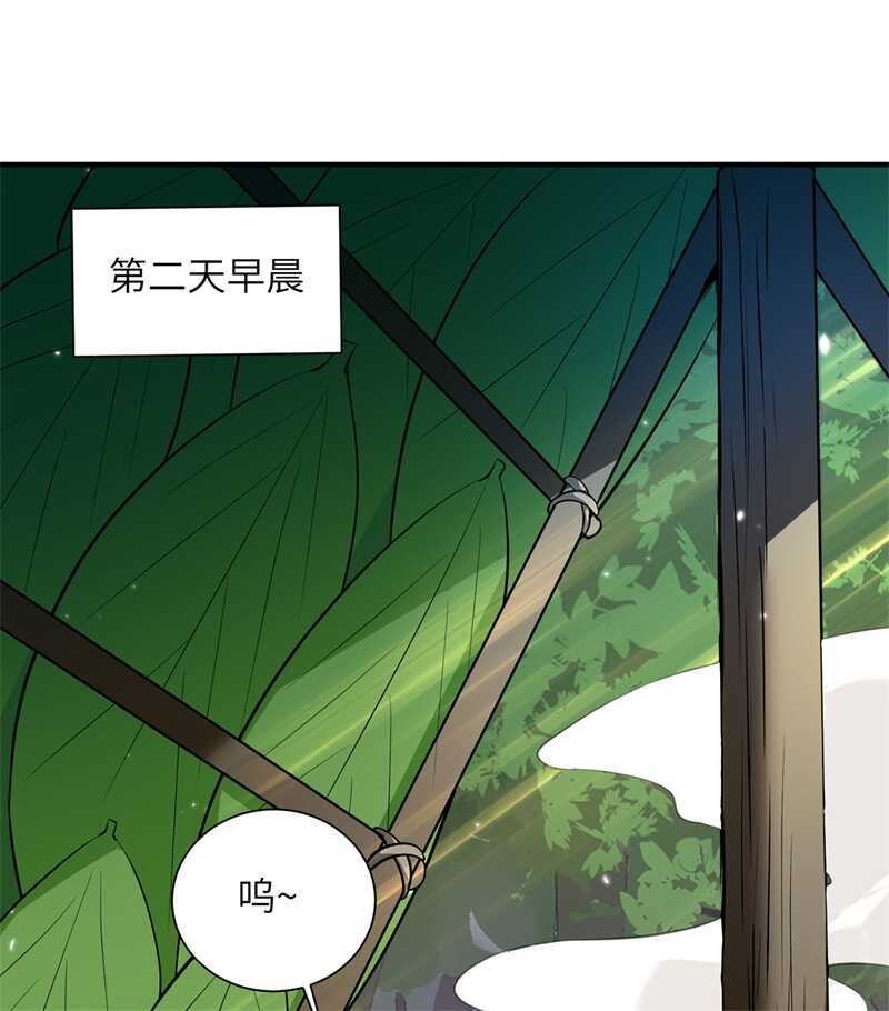 034新时代造纸术-我和妹子们的荒岛余生-青葶动漫（第28张）