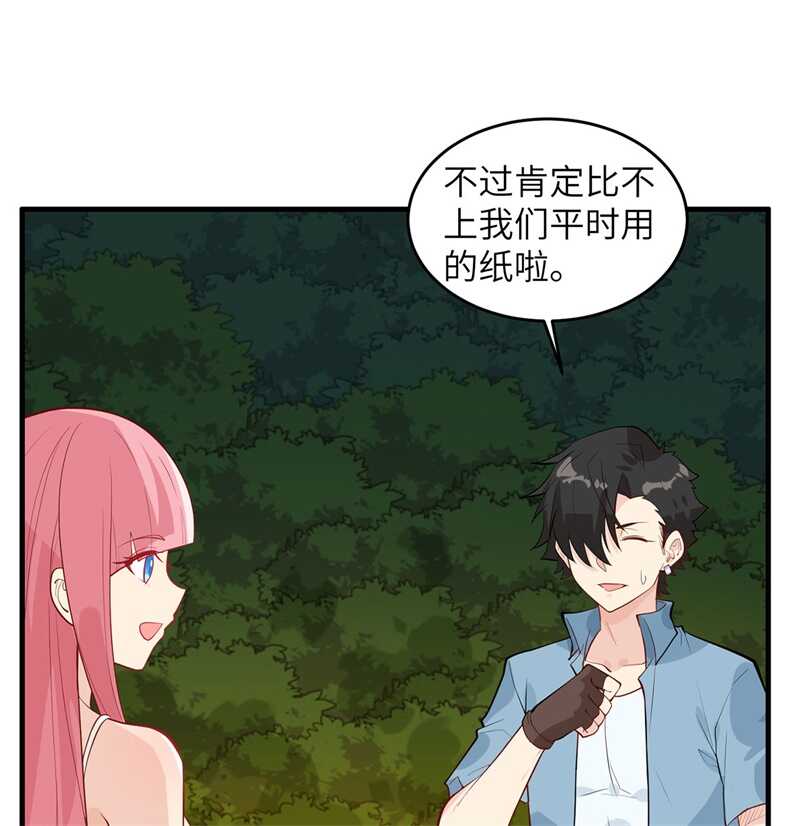 034新时代造纸术-我和妹子们的荒岛余生-青葶动漫（第21张）