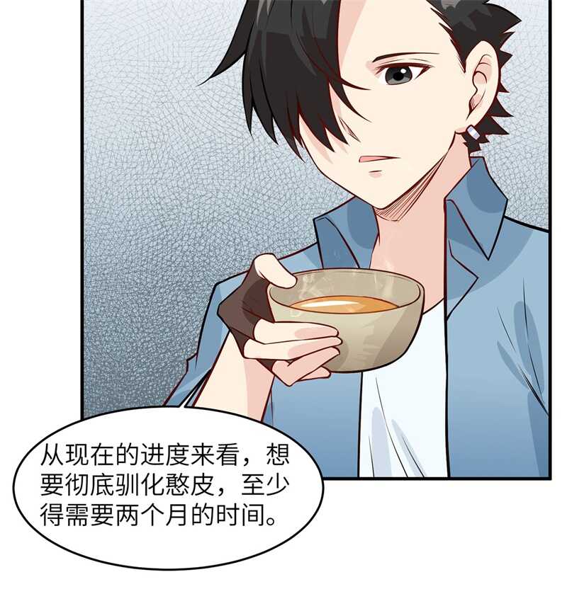 034新时代造纸术-我和妹子们的荒岛余生-青葶动漫（第4张）