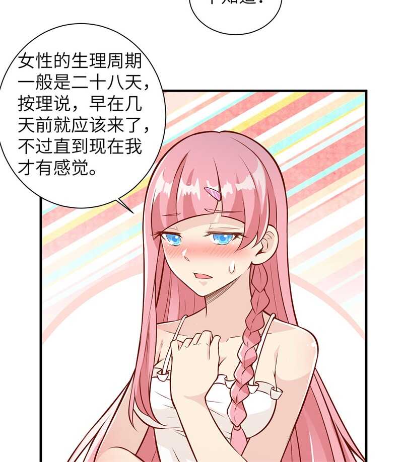 034新时代造纸术-我和妹子们的荒岛余生-青葶动漫（第17张）
