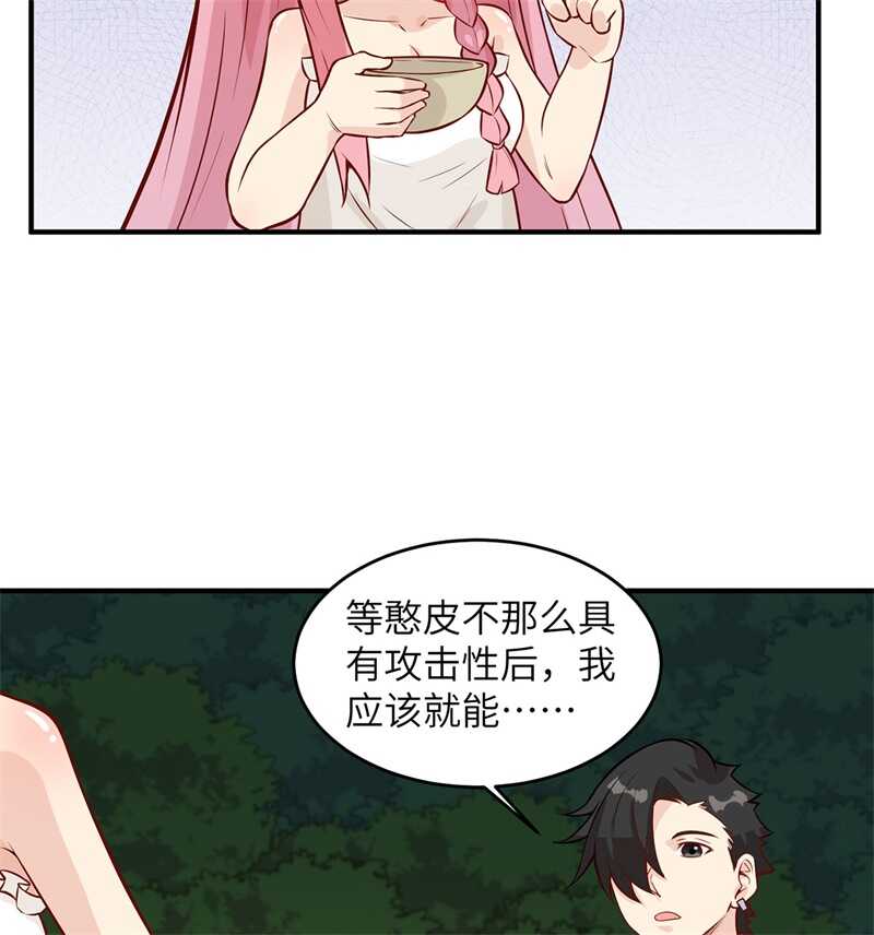 034新时代造纸术-我和妹子们的荒岛余生-青葶动漫（第7张）