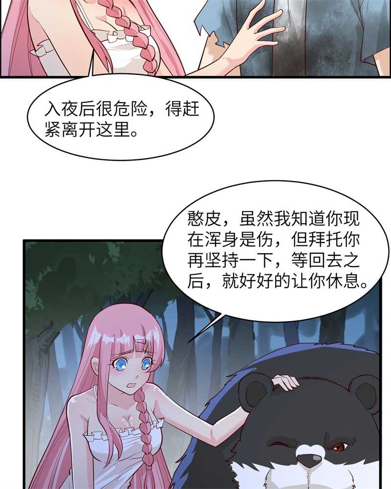 044亮光-我和妹子们的荒岛余生-青葶动漫（第35张）