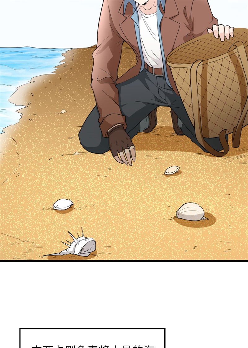 079火光-我和妹子们的荒岛余生-青葶动漫（第13张）