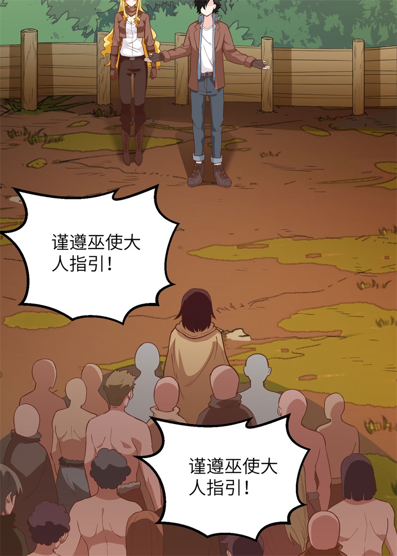 079火光-我和妹子们的荒岛余生-青葶动漫（第5张）