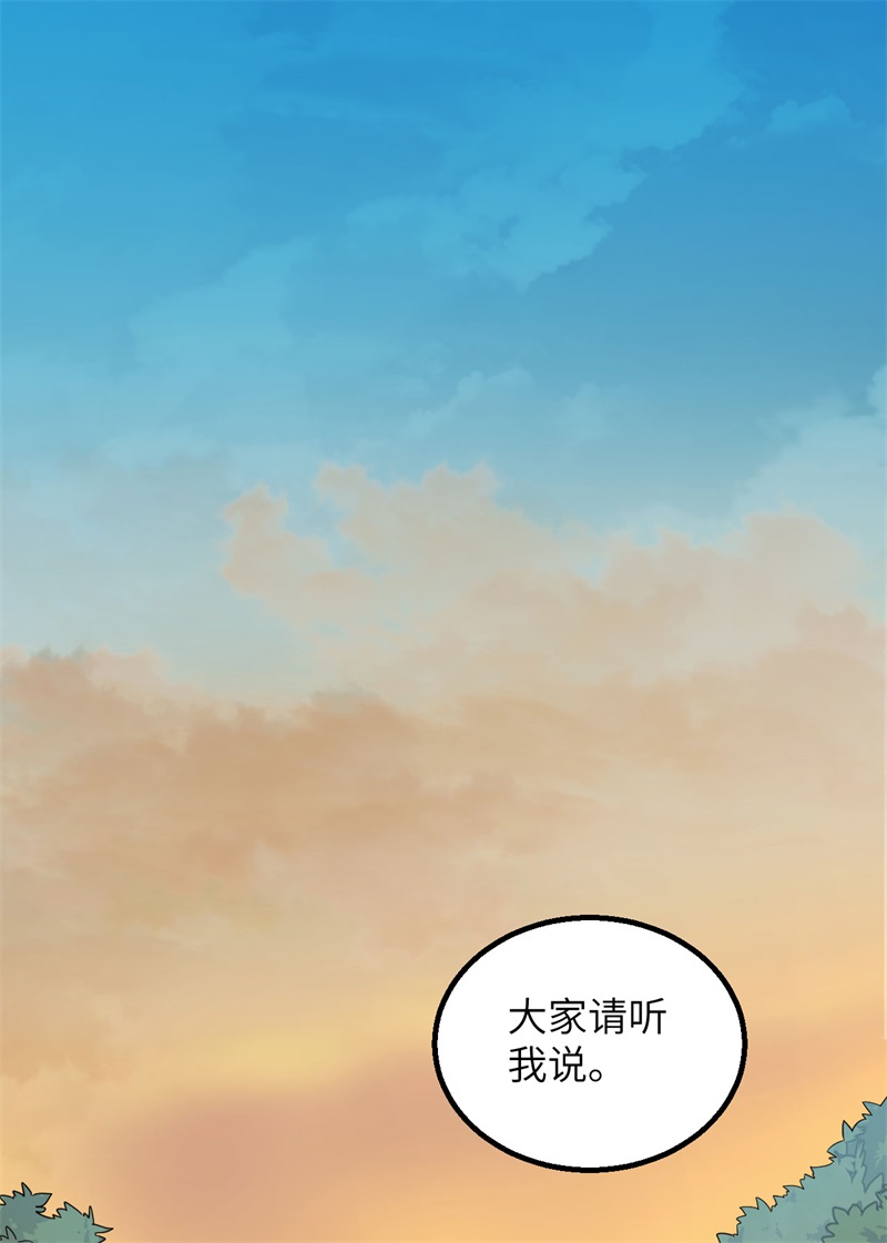 079火光-我和妹子们的荒岛余生-青葶动漫（第2张）