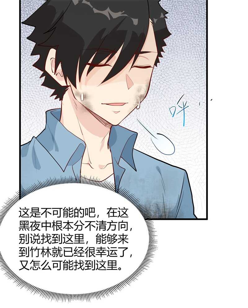 044亮光-我和妹子们的荒岛余生-青葶动漫（第18张）