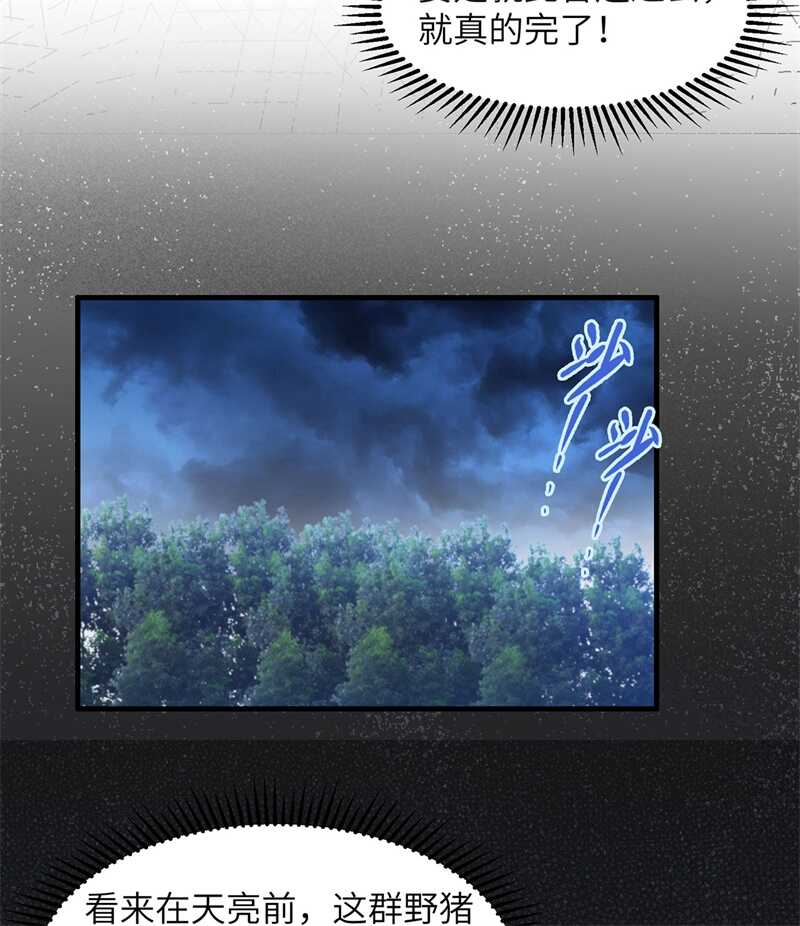 044亮光-我和妹子们的荒岛余生-青葶动漫（第11张）