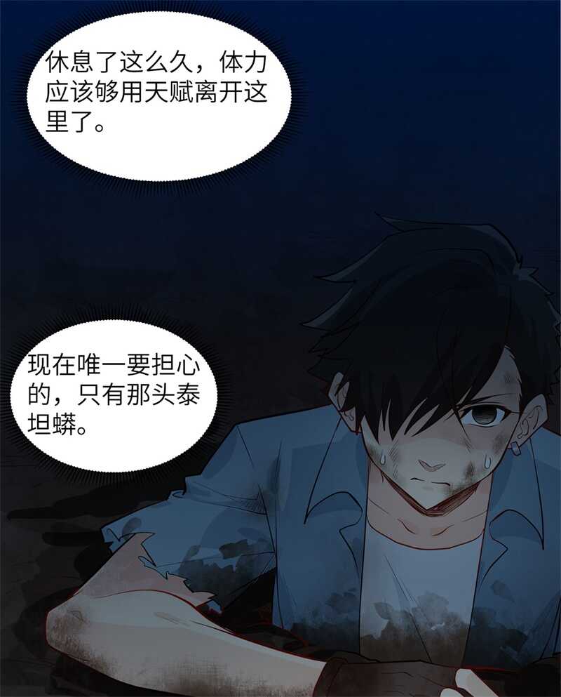 044亮光-我和妹子们的荒岛余生-青葶动漫（第14张）