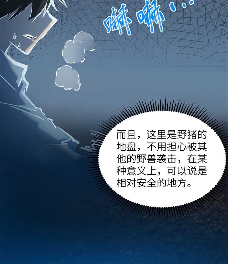 044亮光-我和妹子们的荒岛余生-青葶动漫（第13张）