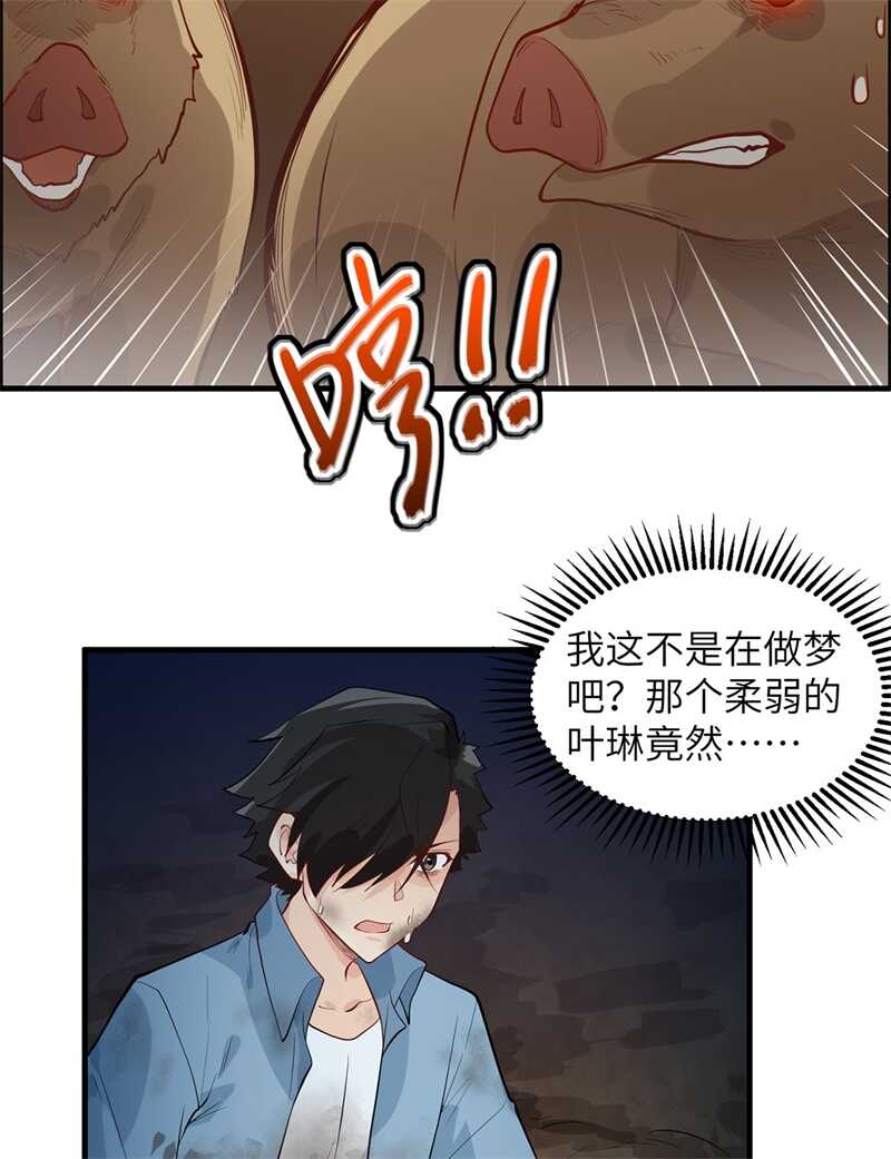 044亮光-我和妹子们的荒岛余生-青葶动漫（第27张）