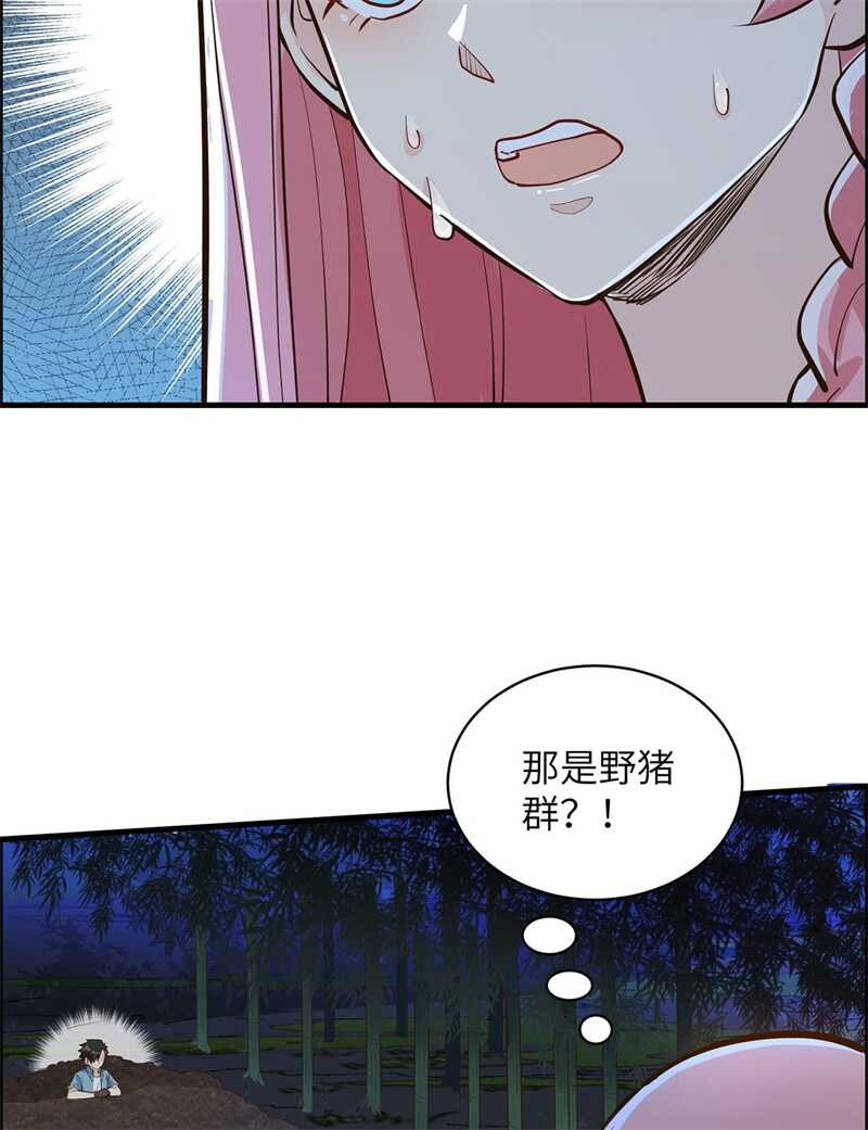 044亮光-我和妹子们的荒岛余生-青葶动漫（第23张）