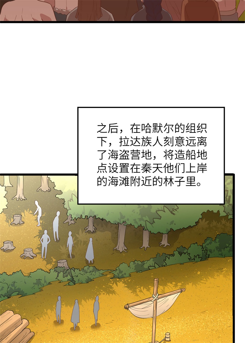 079火光-我和妹子们的荒岛余生-青葶动漫（第6张）