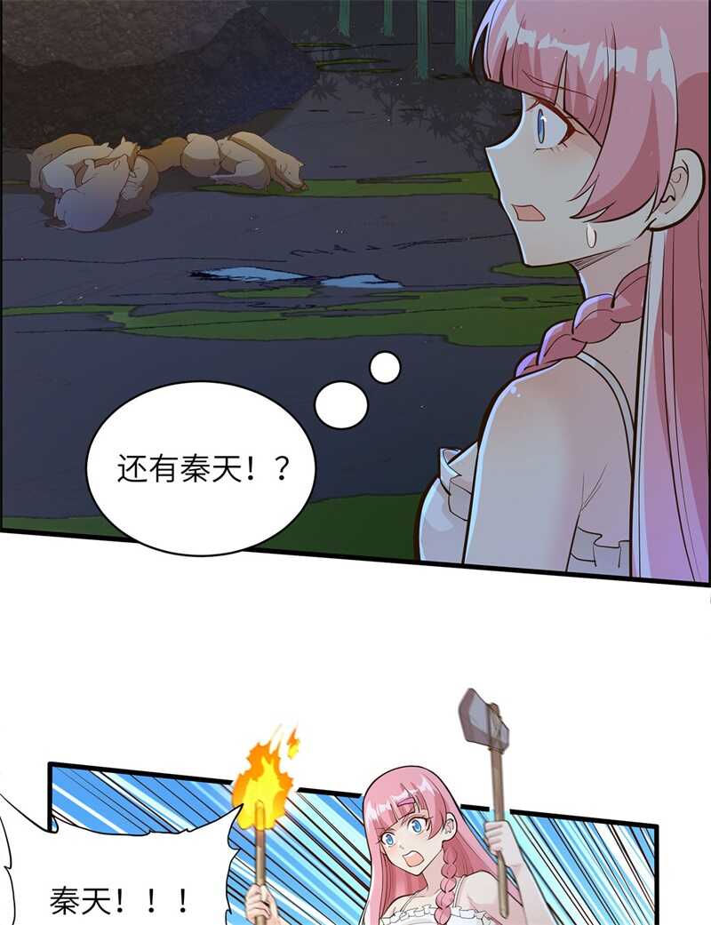 044亮光-我和妹子们的荒岛余生-青葶动漫（第24张）