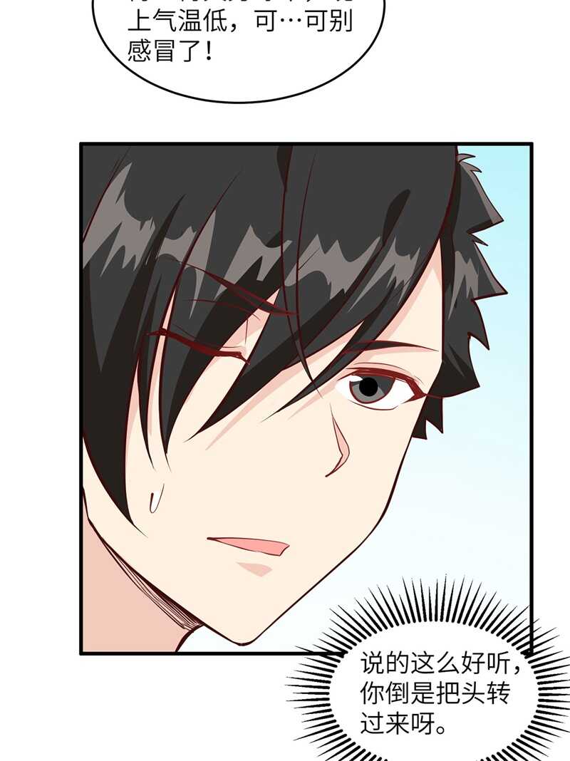 021圣光裁决-我和妹子们的荒岛余生-青葶动漫（第19张）