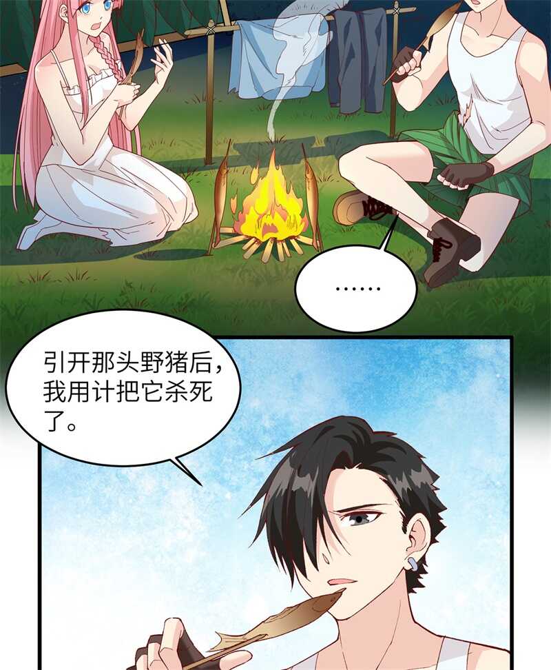 021圣光裁决-我和妹子们的荒岛余生-青葶动漫（第25张）
