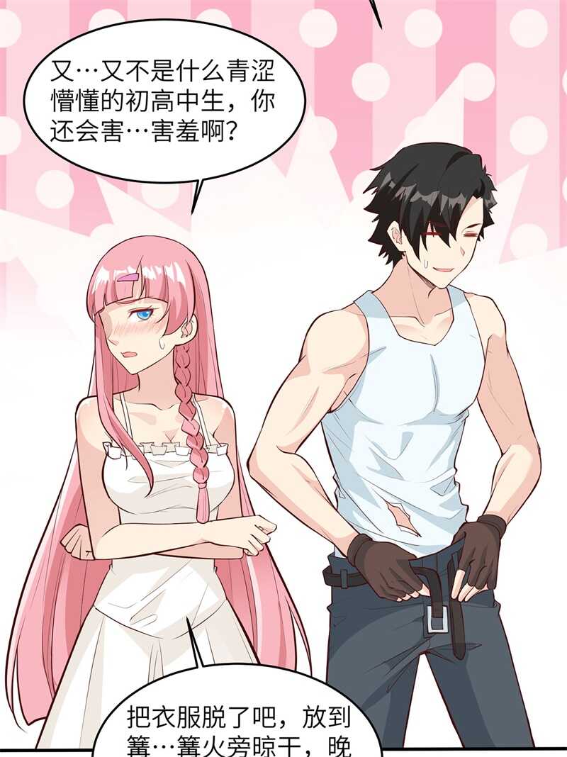 021圣光裁决-我和妹子们的荒岛余生-青葶动漫（第18张）