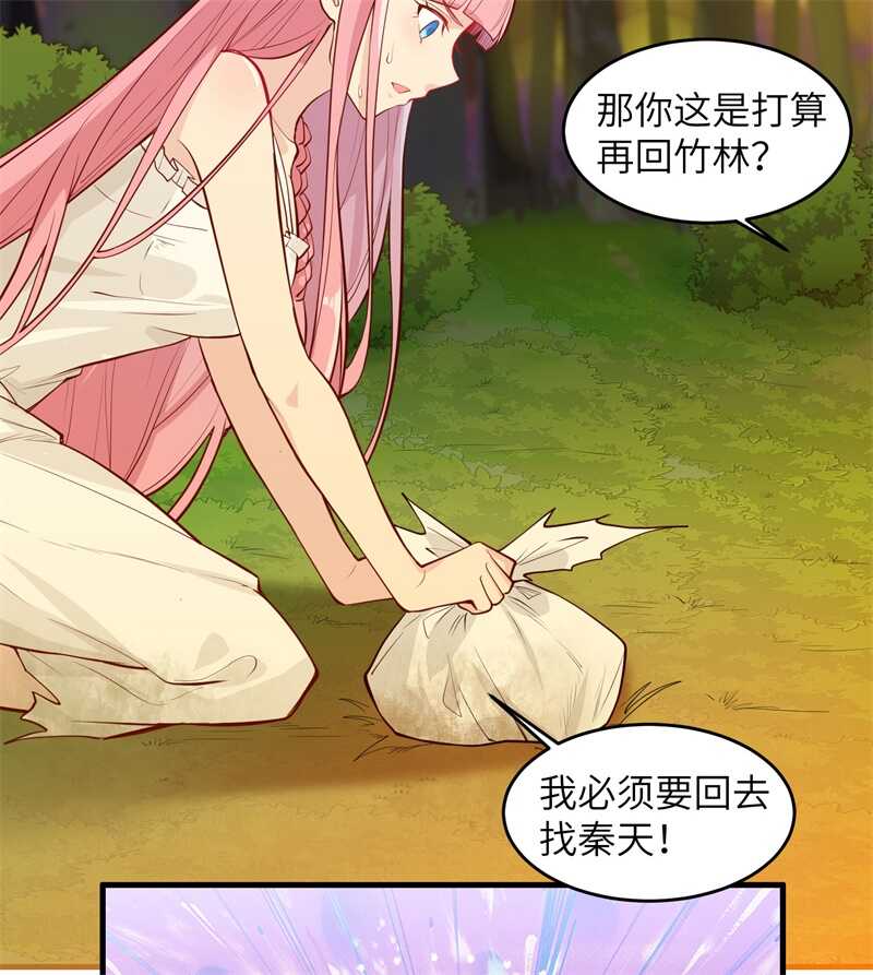 021圣光裁决-我和妹子们的荒岛余生-青葶动漫（第7张）