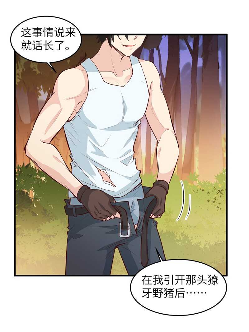 021圣光裁决-我和妹子们的荒岛余生-青葶动漫（第16张）