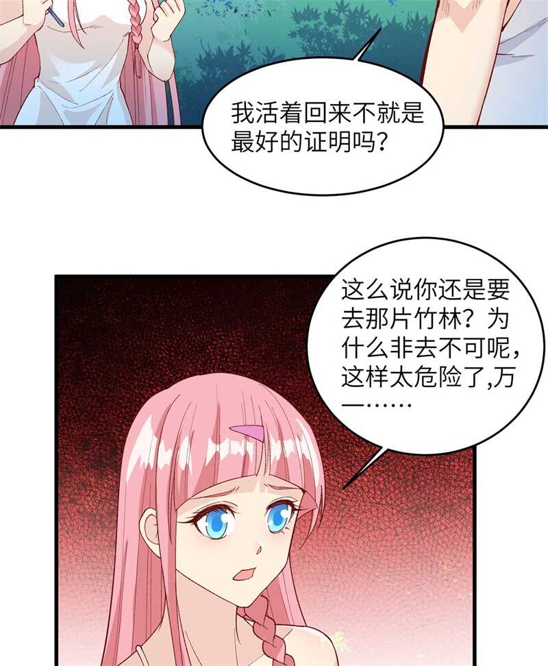 021圣光裁决-我和妹子们的荒岛余生-青葶动漫（第27张）